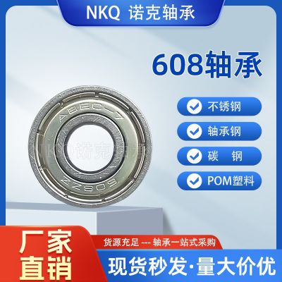 微型轴承608ZZ ABCE-7 608RS 8*22*7mm 滑冰鞋轴承 童车轴承